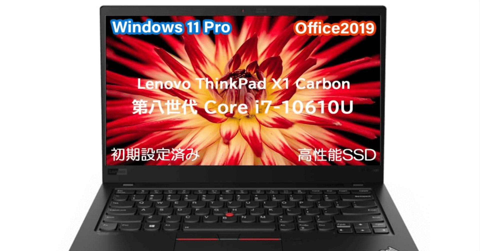 ThinkPad X1 Carbon Gen 8レビュー：ビジネスプロフェッショナルに最適