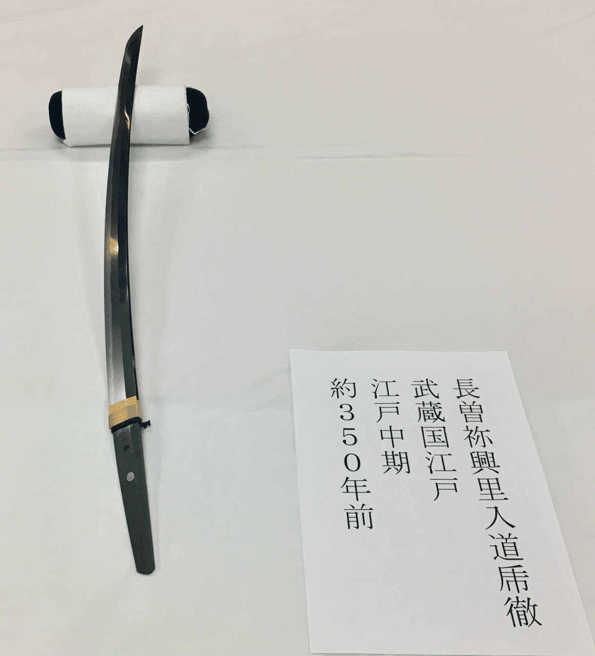 江戸時代の名工 長曽祢虎徹と源清麿｜Hana