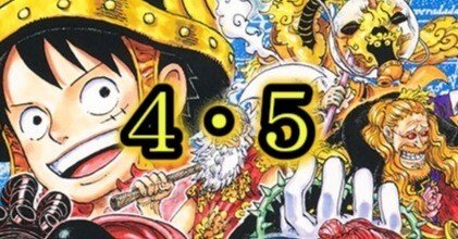 抜けなし 付録完備 週刊少年ジャンプ 4・5号 合併号 10 冊 Amazon.co