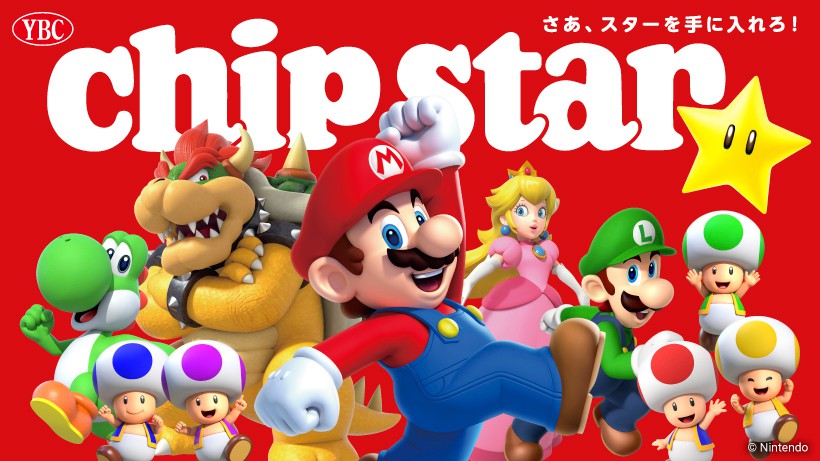 さあ、スターを手に入れろ。「チップスター」にスーパーマリオの