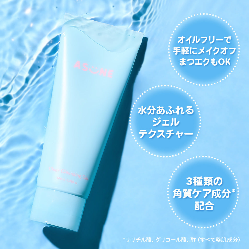 公式】ASUNE Clear Cleansing Gel | クリアクレンジングジェル | CG