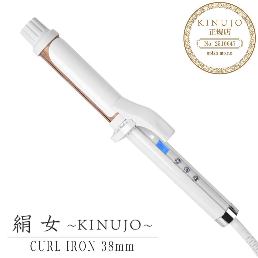 KINUJO 絹女 Pro ストレートアイロン | サロン専用品通販 apish mo.no