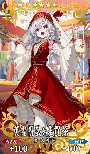 FGO】10周年英霊祝装のイラスト一覧｜10周年記念礼装 | AppMedia