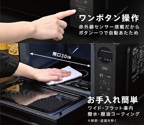 AQM-KF20P | 消費電力1350W | 電子レンジ | アクア株式会社（AQUA）