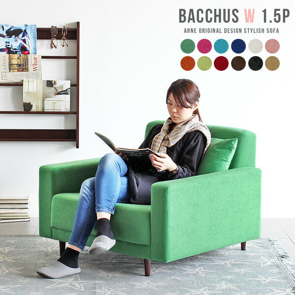 一人掛けソファ 癒しの空間｜Bacchus W 1.5P ソフィア｜0000a11131