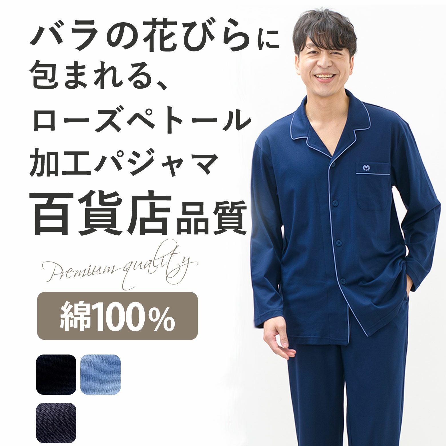 mila schon】[紳士] ミラ・ショーン シルクサテン 無地 メンズ