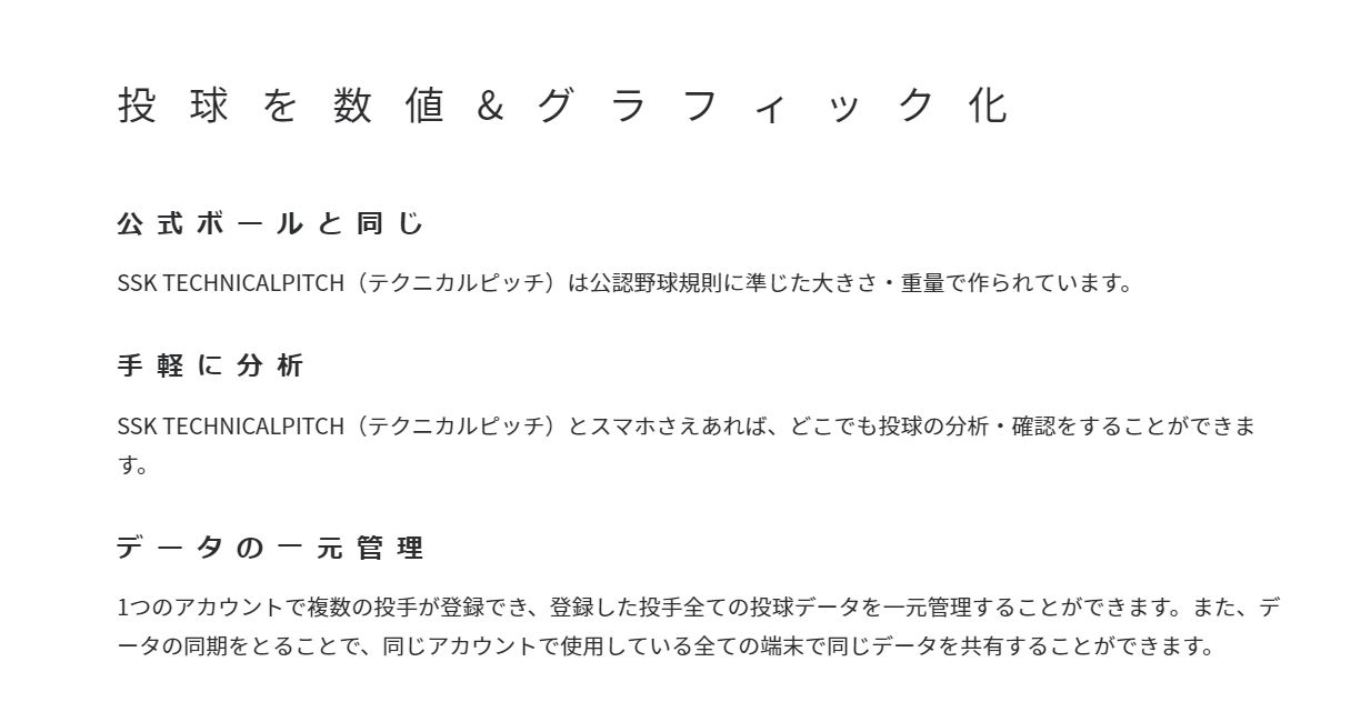 SSK TECHNICALPITCH(ﾃｸﾆｶﾙﾋﾟｯﾁ）