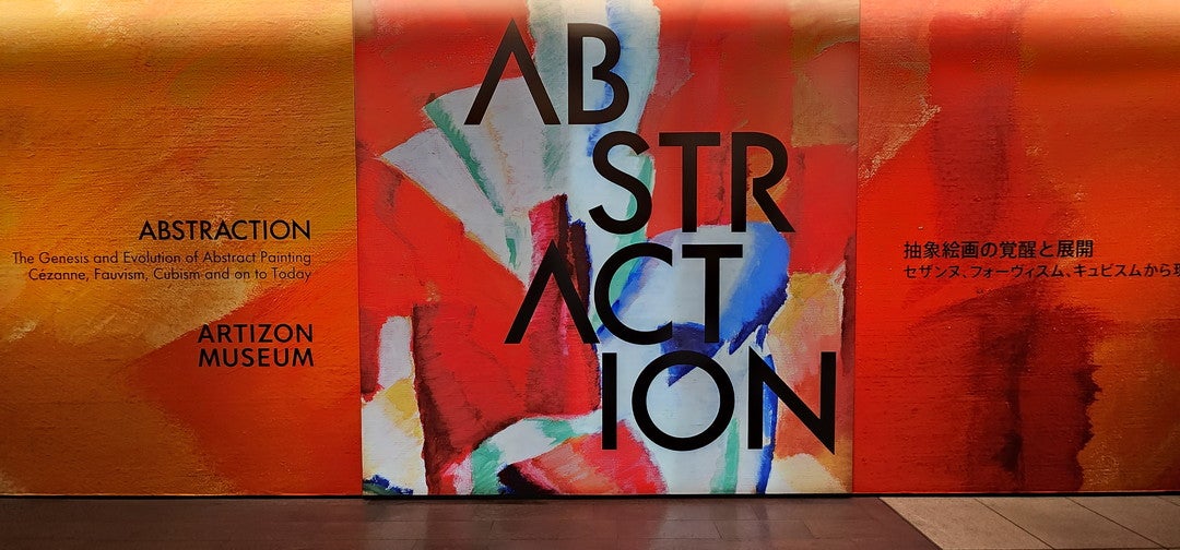 開幕】「ABSTRACTION 抽象絵画の覚醒と展開 セザンヌ、フォーヴィスム