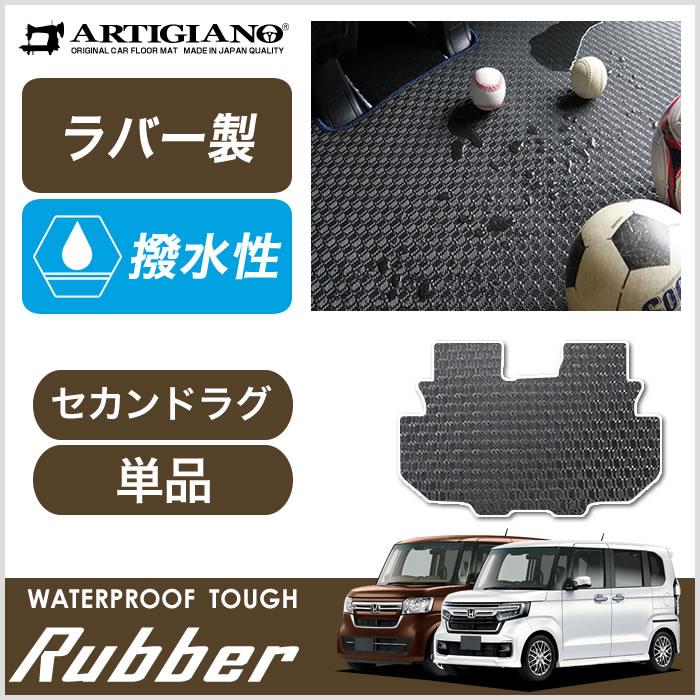 ホンダ N-BOX N-BOXカスタム JF3 JF4 セカンドラグマット ラバー製