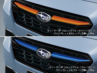 SUBARU・XV/GT フロントグリル(LEDエンブレム)が安い