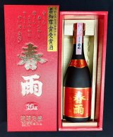泡盛鑑評会受賞酒（県知事賞・優等賞） - 泡盛ネットショップオキナワ