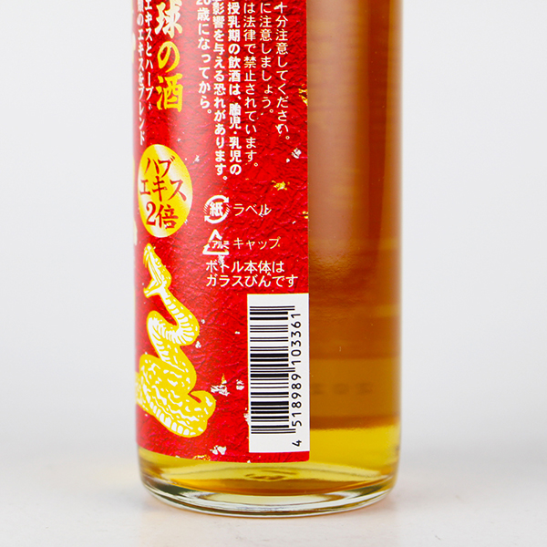 琉球の酒 ハブ原酒 プレミアム 35度,100ml ミニボトル x 6本セット