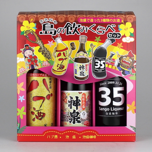 おきなわ 島の飲みくらべセット ミニボトル 100ml x 3 ハブ酒・神泉