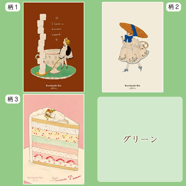 くらはしれい 缶入りポストカード [全4色] 学研ステイフル D09508