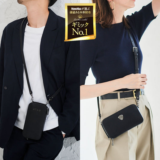 ATAO財布 – tagged 