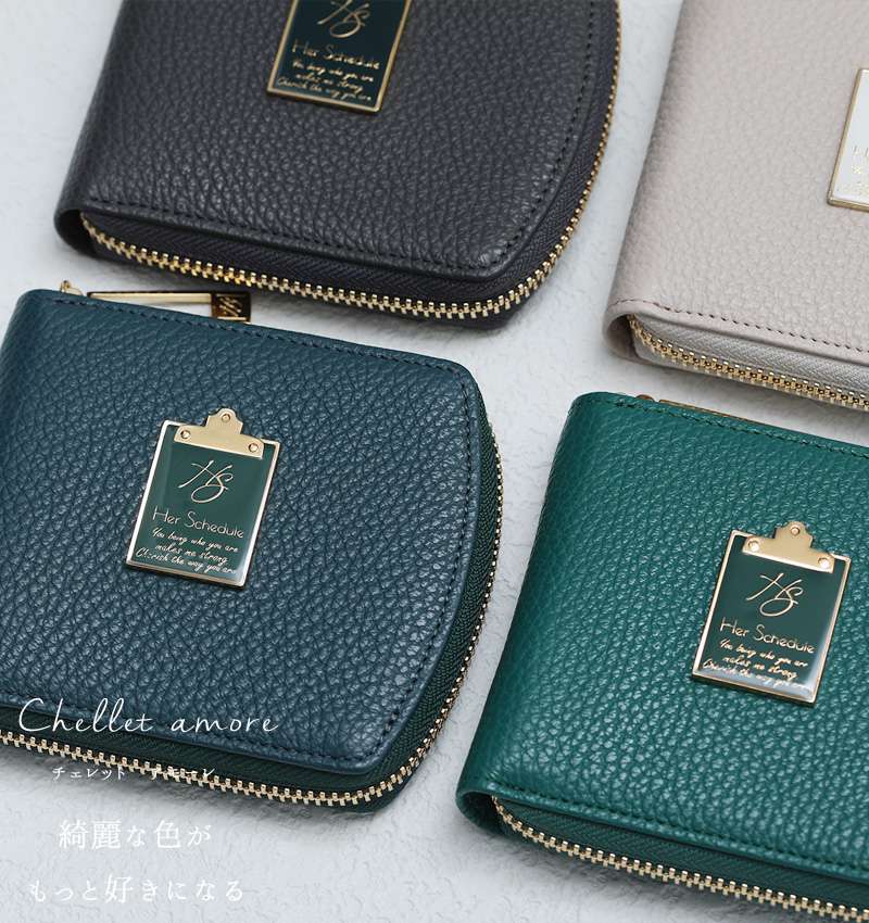 HerSchedule】「綺麗な色がもっと好きになる」 チェレットbillfold（二