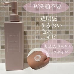 イドラクラリティ マイクロエッセンス クレンジングエマルジョン