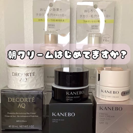 コスメデコルテ / AQ デイクリームの公式商品情報｜美容・化粧品情報は