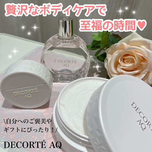 コスメデコルテ / AQ トリートメント ボディクリームの公式商品情報