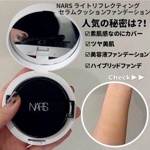 NARS / ライトリフレクティング セラムクッションファンデーションの