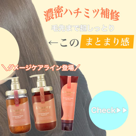 &honey（アンドハニー） / ＆honey Creamy EXダメージリペアヘアパック