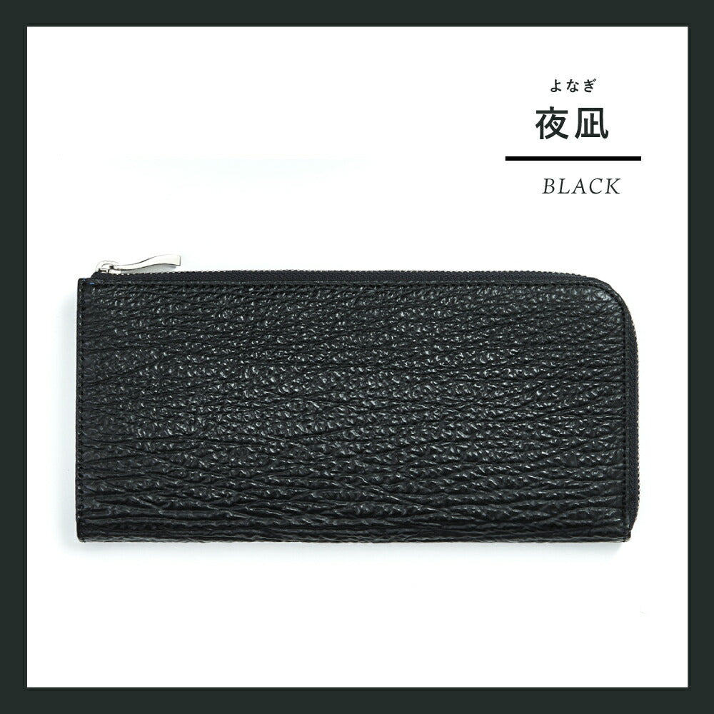 サメ革 L字ファスナー 長財布 – atelier-shark