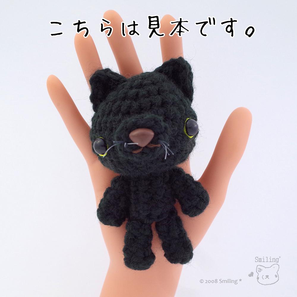 あみぐるみ・黒猫さん ♡ by Smiling * | JAPAN HANDMADE Auction