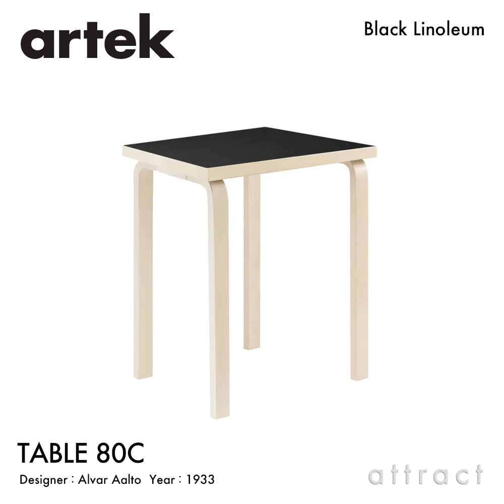 Artek アルテック TABLE 81C テーブル 81C サイズ：75×75cm 厚み 4cm