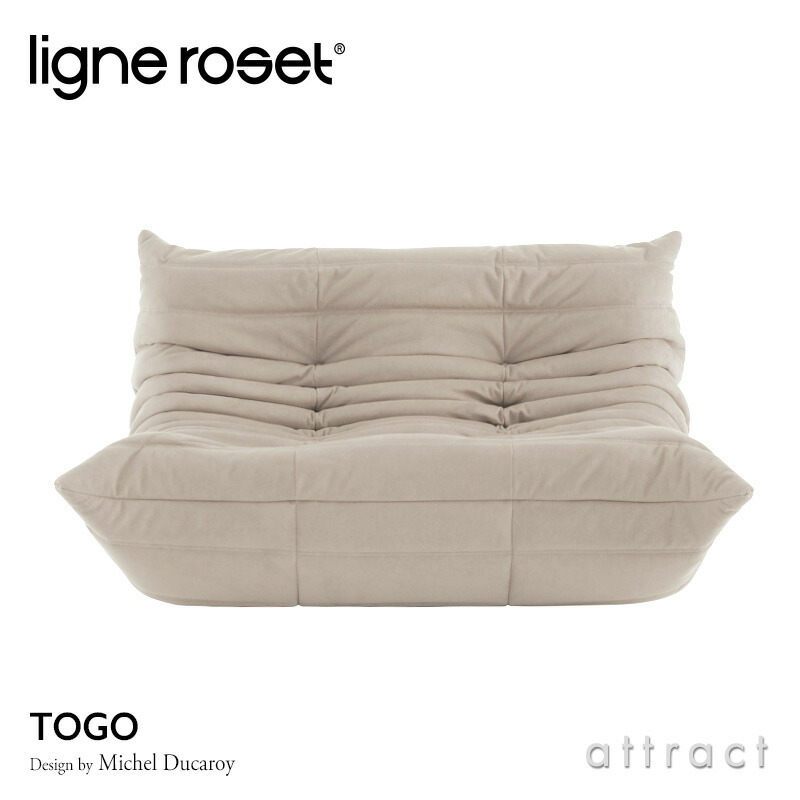 ligne roset リーン・ロゼ ROSETTogo ロゼトーゴ 1P ソファ 1人掛け