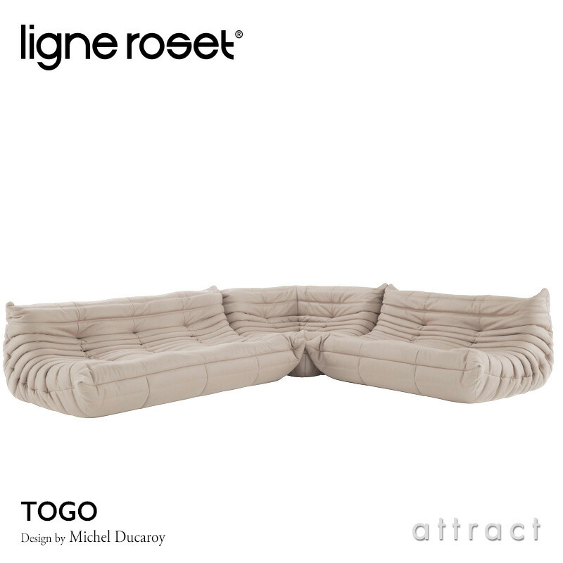 ligne roset リーン・ロゼ ROSETTogo ロゼトーゴ 1P ソファ 1人掛け