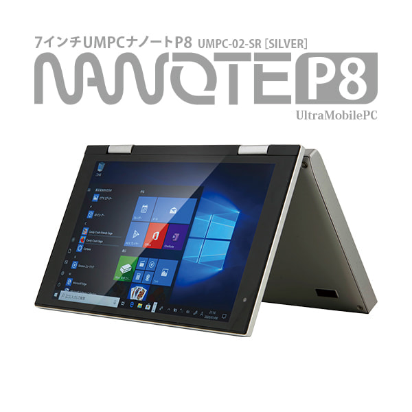 nanote-p8-1200wi.jpg