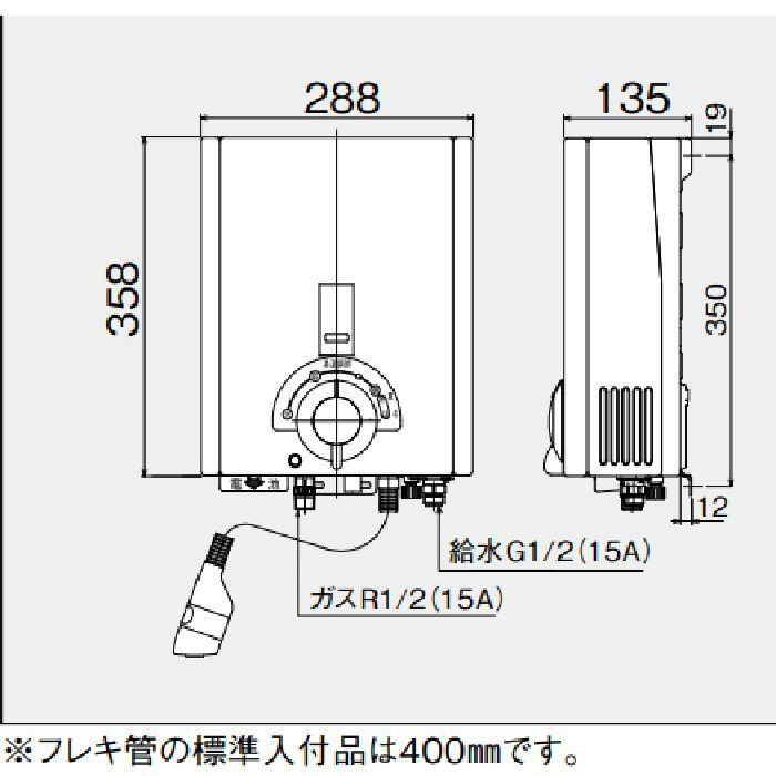 GQ-530MW 小型湯沸器 5号 LPG G1／2（15A） ノーリツ【アウンワークス
