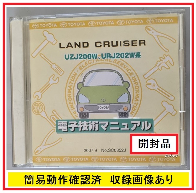 2026年最新】Yahoo!オークション -トヨタ 配線図(ランドクルーザー)の