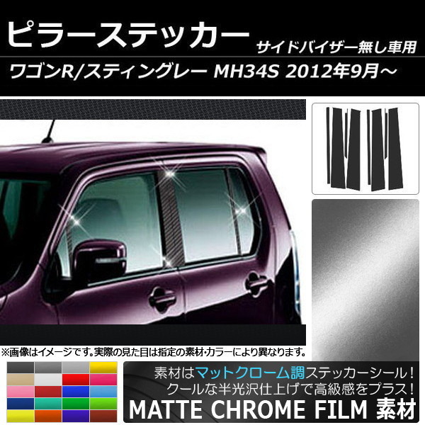 2026年最新】Yahoo!オークション -mh34s ワゴンr ピラーの中古品・新品