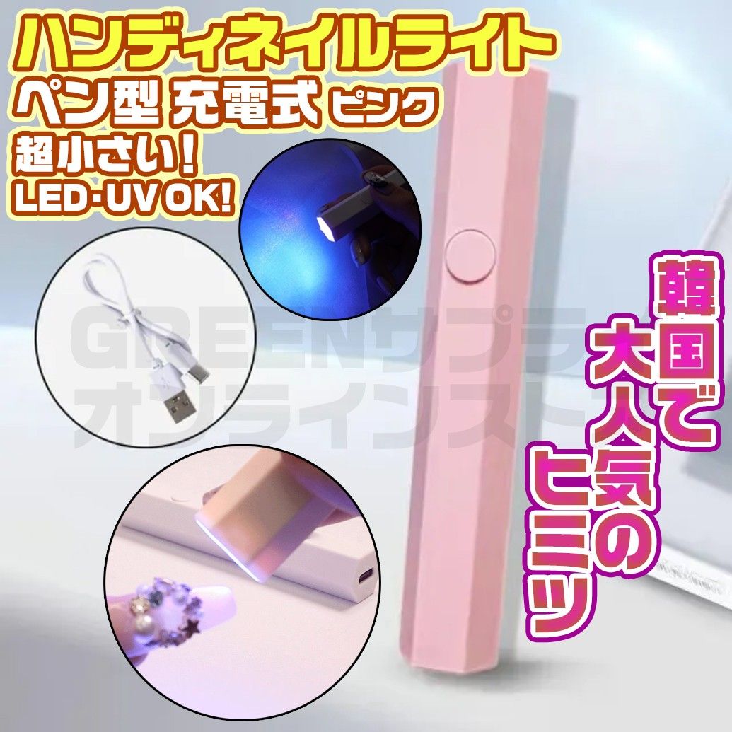 clou クロウ LED＆UVライト コードレス｜Yahoo!フリマ（旧PayPayフリマ）