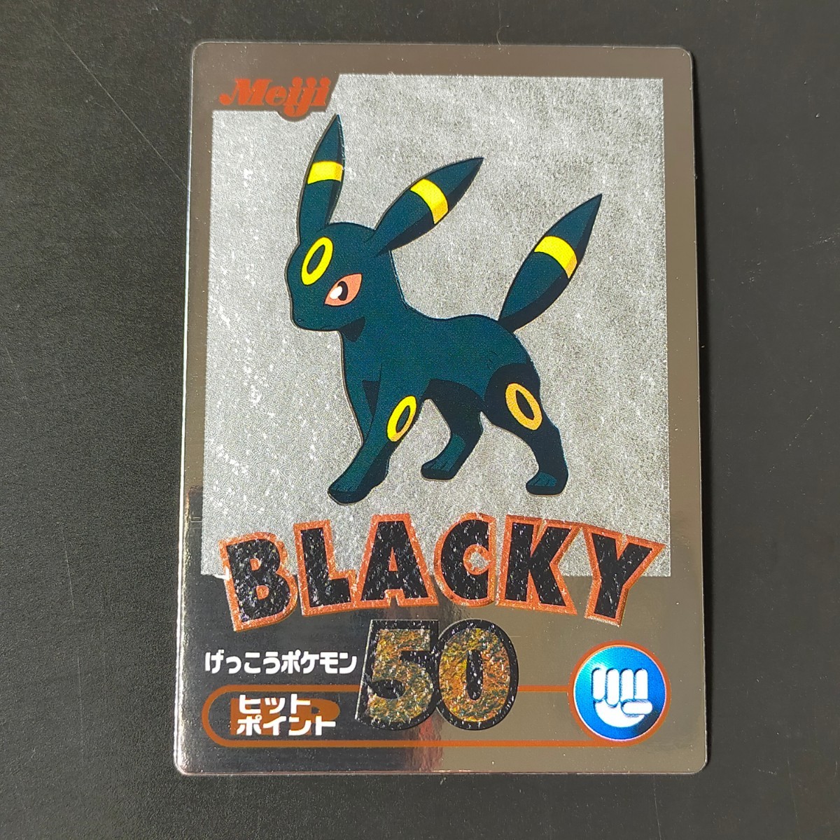 明治ポケモンゲットカードの値段と価格推移は？｜15件の売買データから