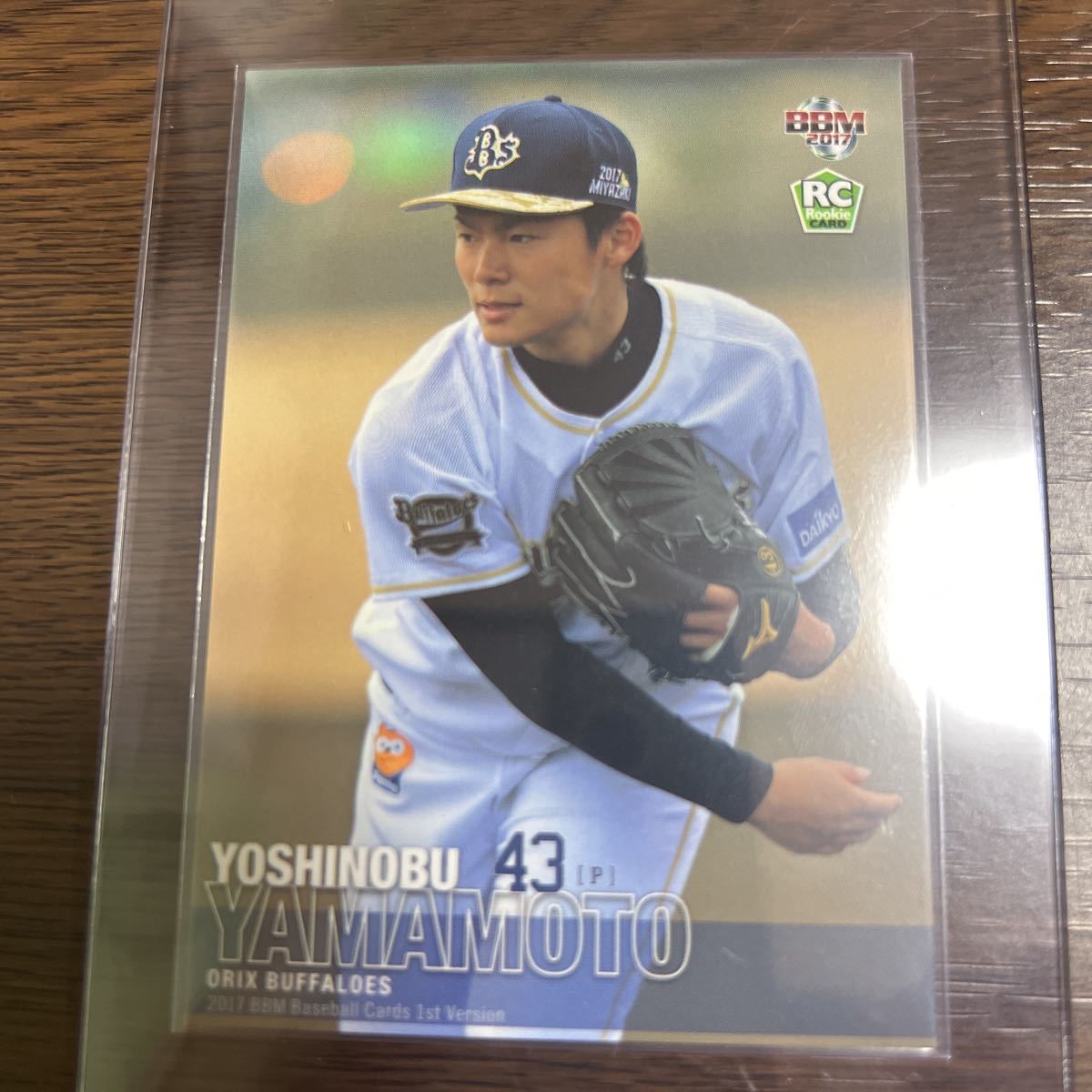 BBM2017 オリックス 山本由伸ルーキーカード 美品】山本由伸 BBM 2017