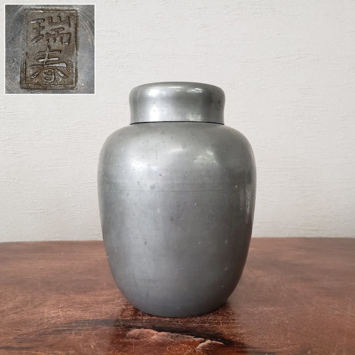 2026年最新】Yahoo!オークション -茶心壺の中古品・新品・未使用品一覧
