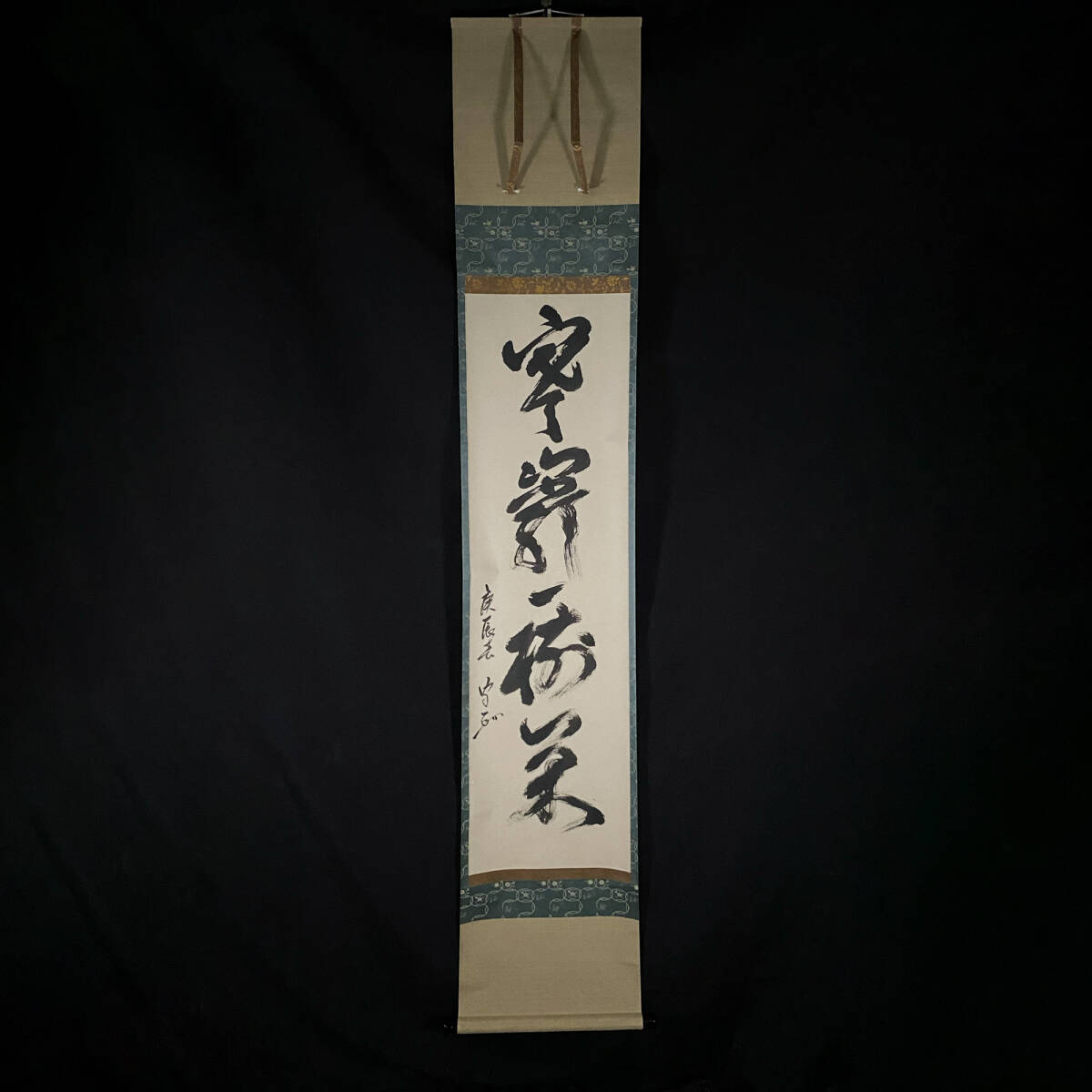 2026年最新】Yahoo!オークション -掛軸 官休庵の中古品・新品・未使用