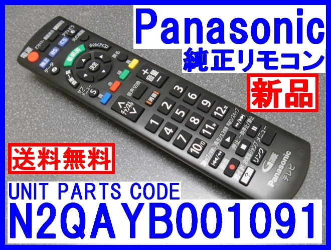 パナソニック VIERA TH-49E300 [49インチ] オークション比較 - 価格.com