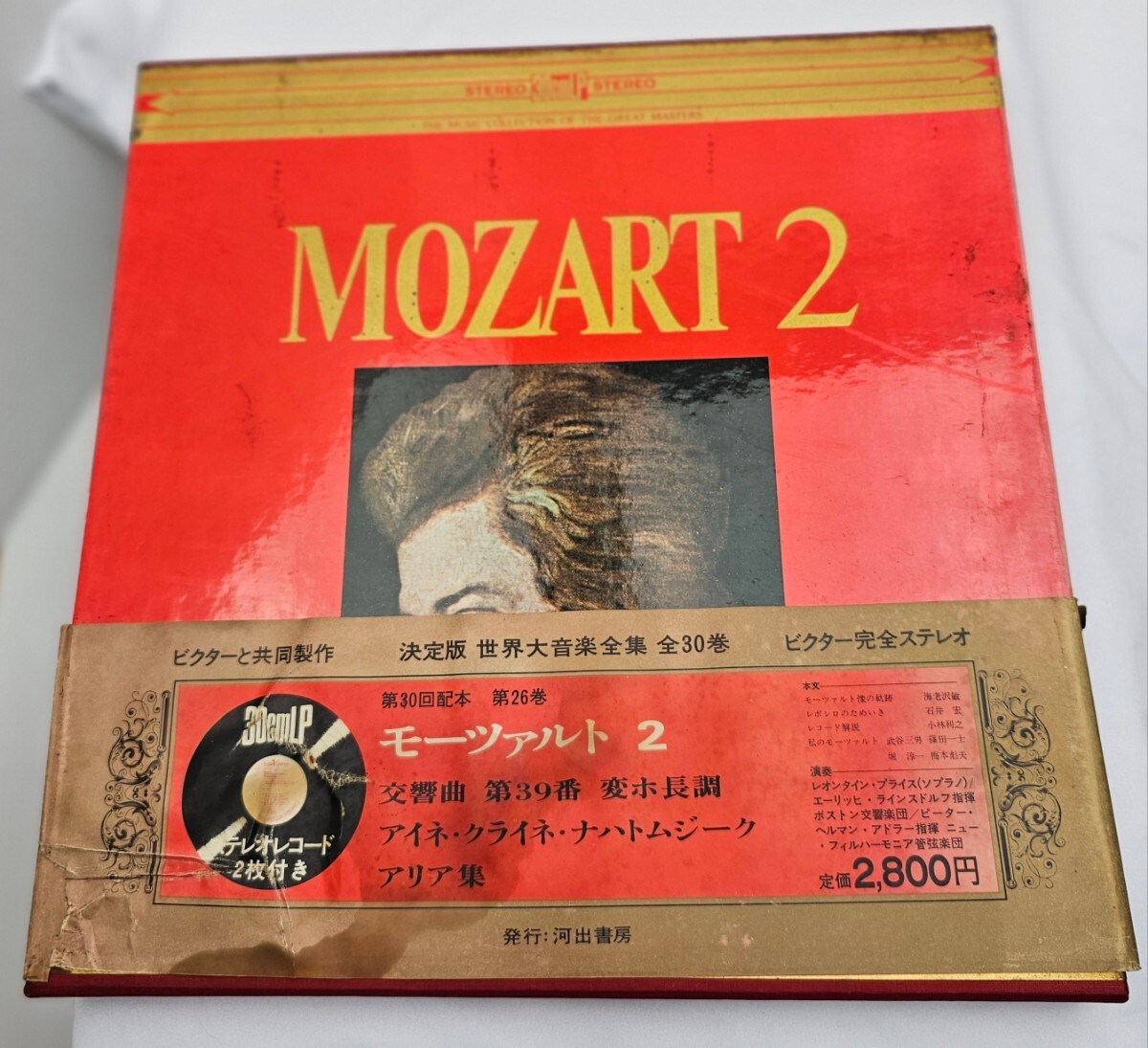 2026年最新】Yahoo!オークション -モーツァルト大全集の中古品・新品