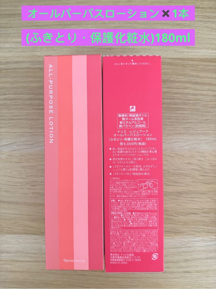 サキナ モイスチャーローション N 化粧水 180ml 2本セット｜Yahoo