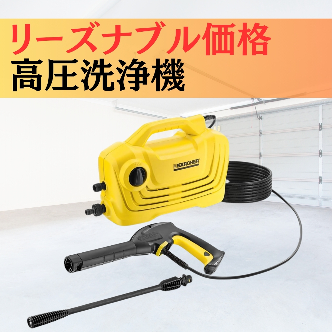 ケルヒャー K2 クラシック オークション比較 - 価格.com