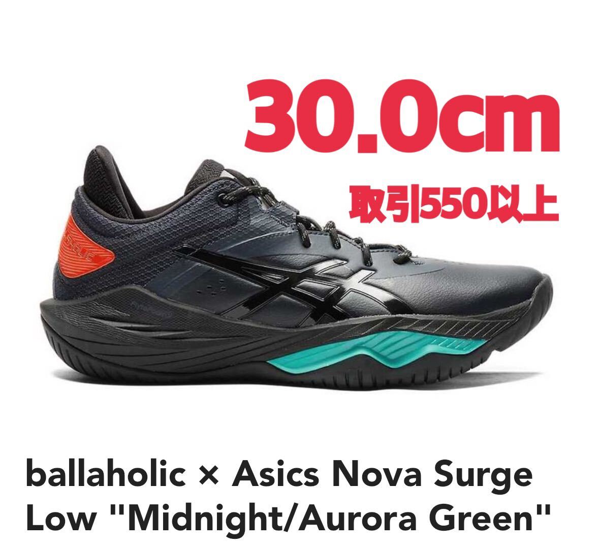 29 ballaholic Asics Unpre Ars Low grey ボーラホリック アシックス