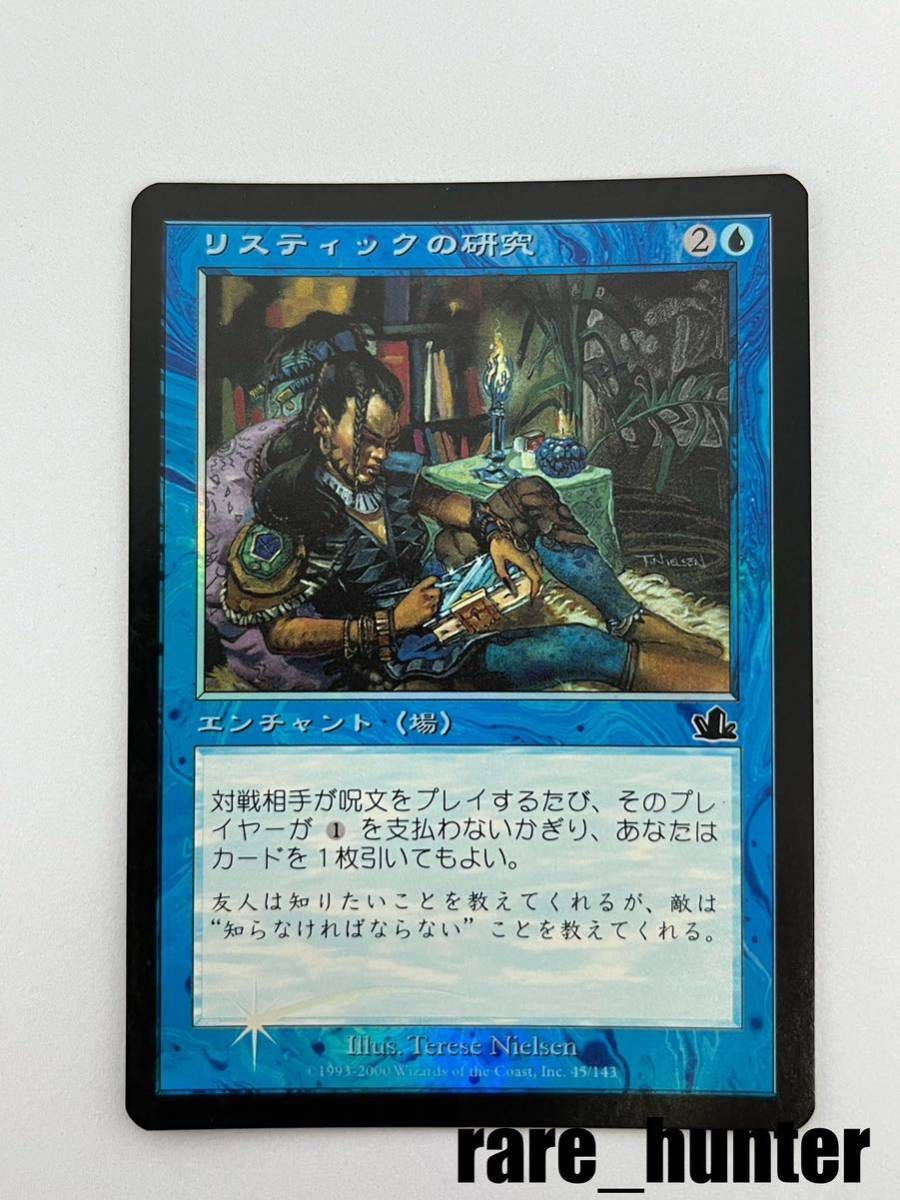 MTG アバター 伝説の少年アン TLA M 0167 アナグマモグラの仔