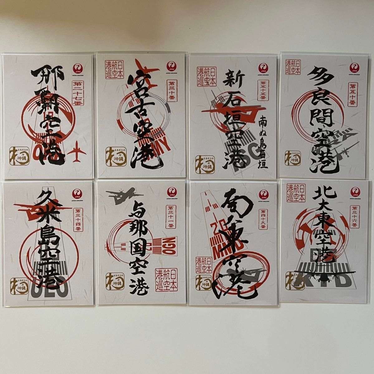 宮古空港 御翔印 ごしょういん 日本航空 JAL MMY 沖縄 JTA RAC 宮古島