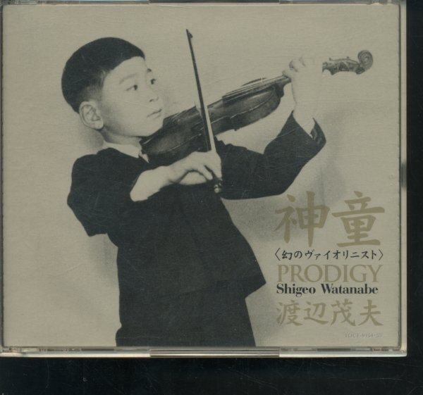 2026年最新】Yahoo!オークション -渡辺茂夫の中古品・新品・未使用品一覧