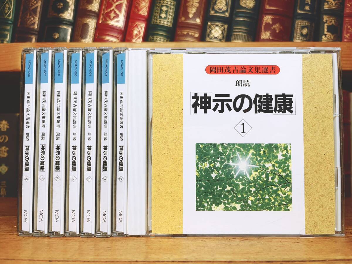 2026年最新】Yahoo!オークション -岡田茂吉全集の中古品・新品・未使用