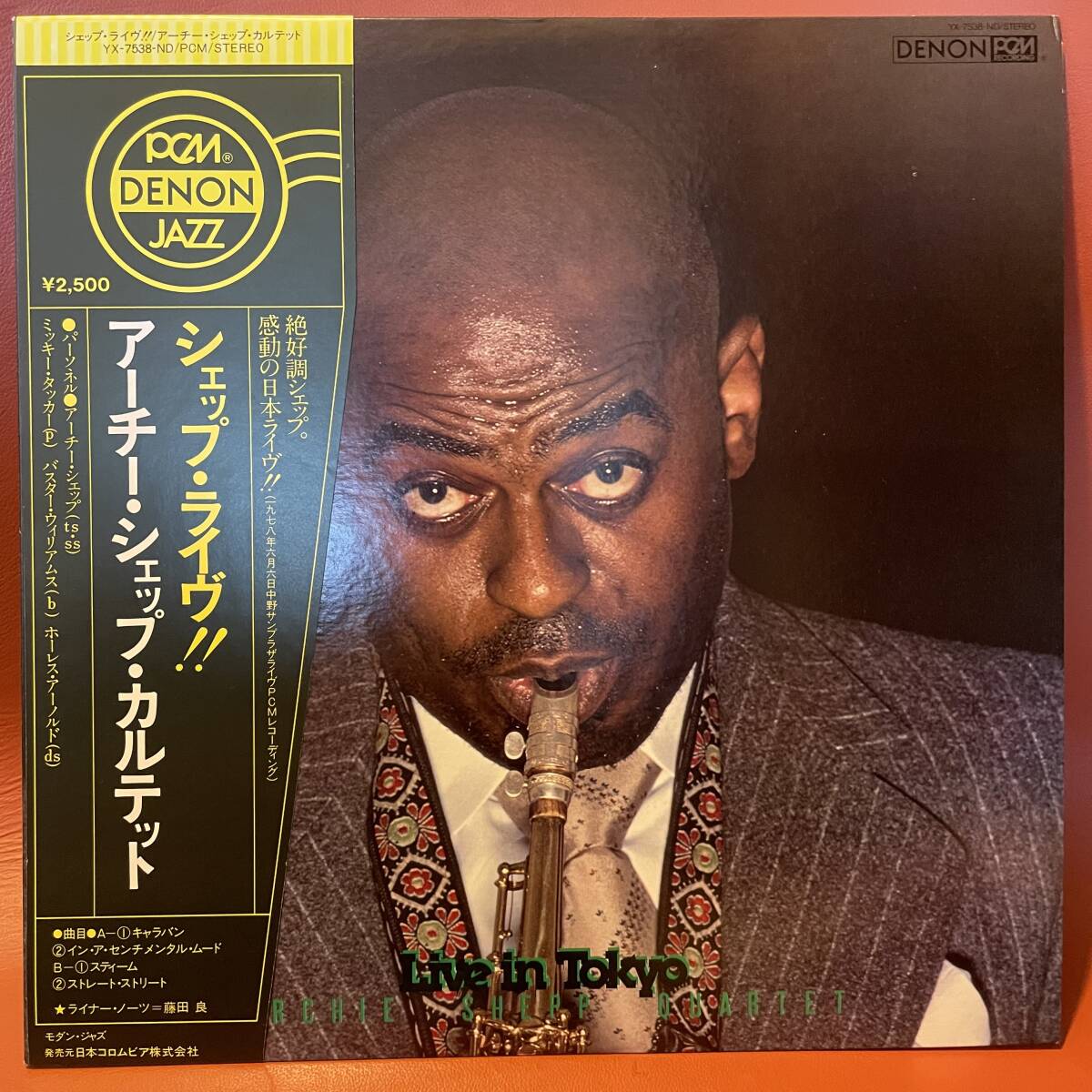 Yahoo!オークション -「archie shepp quartet」(レコード) の落札相場