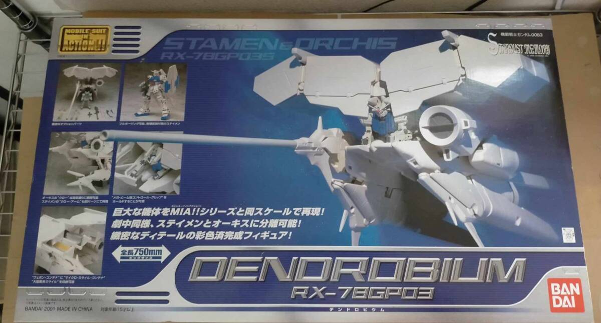 2026年最新】Yahoo!オークション -ms in action デンドロビウムの中古